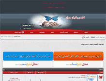 Tablet Screenshot of forum.banianejavan.ir